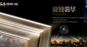 Внутренняя китайская выставка дверей и мебели JISA 2017